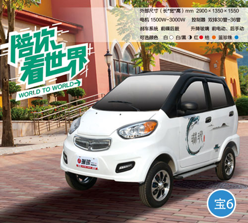 琳琅电动汽车