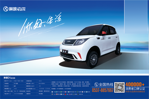 微型电动汽车